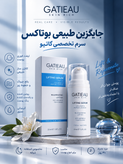 سروم ضدچروک و لیفتینگ 30 میل گاتیو ایتالیا