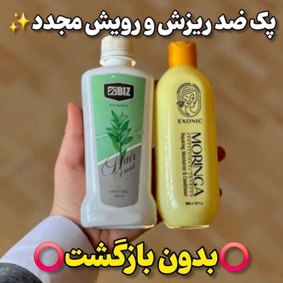 پک ضدریزش مو و رویش مو دو محصوله شامپو مورینگا و تونیک هیرفرند و ترمیم موخوره و وز شدگی