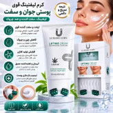 کرم پاور لیفتینگ ماساژوردار 5 کاره120 میل رفع چین و چروک عمیق بوتاکس صورت جوانسازی عالی و رفع لکه و اکنه لاکچری کوین فرانسه و همچنین ضد لک است
