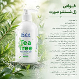 ژل شست و شوی صورت پاک کننده قوی ارایشی برند ویتابلا-VITABELLA حجم 300 میل رفع جوش و آکنه و شفاف کننده