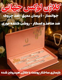 سروم غیرتهاجمی چند کاره بیوممتیک برای درمان و یا جلوگیری از شل شدگی پوست رفع لک وضد چروک 50 میل برند لاکچری کوین فرانسه