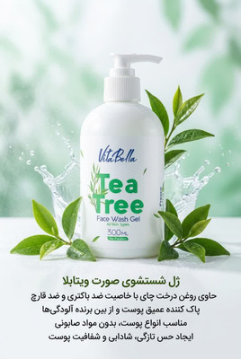 رفع لک و اکنه و جوش و شفاف کننده پوست و یکنواخت کننده پوست با دو محصول ژل انتی اکنه گاتیو و ژل شست و شو ویتابلا