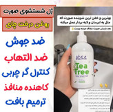 رفع لک و اکنه و جوش و شفاف کننده پوست و یکنواخت کننده پوست با دو محصول ژل انتی اکنه گاتیو و ژل شست و شو ویتابلا