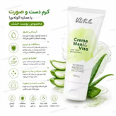 کرم ویتامین e و الوعه ورا برند ویتابلا خارجی درمان بیماری گال دوره دوماهه دوعدد کرم ترمیم کننده و محافظ پوست
