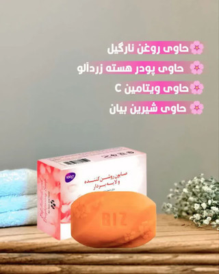 صابون زیبایی بیوممتیک چندکاره--شفاف کننده-ضد خشکی- روشن کننده-شاداب کننده-رفع جوش چرکی- ضد لک استین -پک 3 عددی برند استین دکتربیز