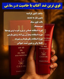 کرم ضد افتاب برند لاکچری کوین فرانسهspf50 از نمایندگی تهران دارای بافتی فوق سبک است